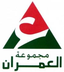 MAJMOUAT AL OMRANE