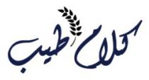 KALAM TAYEB
