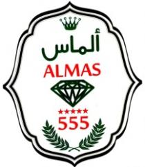 ALMAS 555