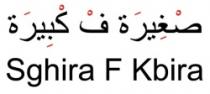 SGHIRA F KBIRA