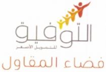 FADAA AL MOUKAWIL