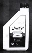 MOBIL MOUMTAZ