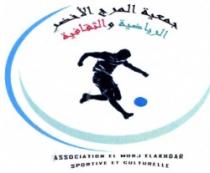 ASSOCIATION EL MORJ EL AKHDAR SPORTIVE ET CULTURELLE