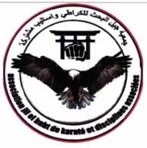 ASSOCIATION JIL AL BAHT DE KARATE ET DISCIPLINE ASSOCIEES