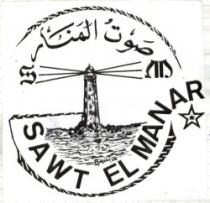 SAWT EL MANAR