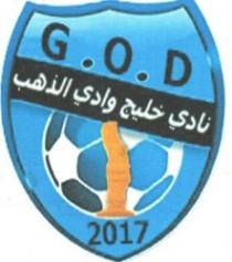 NADI KHALIJ OUED EDDAHAB G.O.D 2017