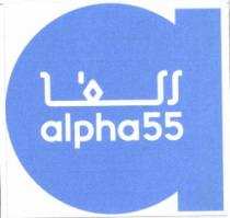 ALPHA 55