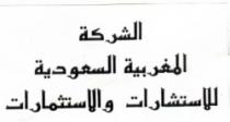 ACHARIKA AL MAGHRIBIA ASSAOUDIA LILISTICHARAT WALISSTITMARATE