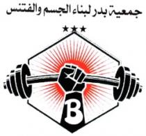 JAMIAT BADR LI BINAE AL JISM WA AL FITNESS B