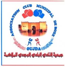 ASSOCIATION CLUB MUNICIPAL DE BOXE OUJDA