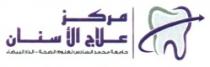 MARKAZE ILAJE AL ASSNANE JAMIATE MOHAMMED SADISSE LI OLOUME ASSIHA DAR ALBAIDA