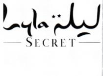 LYLA SECRET