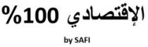 AL IQTISADI 100% BY SAFI