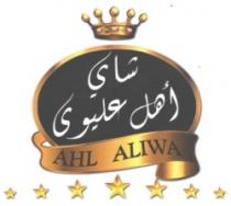 CHAY AHL ALIWA