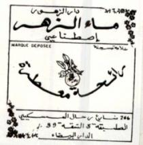 DAR AZZOHOUR MAA ZHAR
