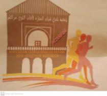 ACJMAM ASSOCIATION CLUB LA JEUNESSE MENARA POUR ATHLETISME MARRAKECH