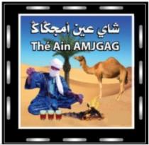 THE AIN AMJGAG