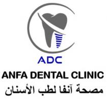 ADC ANFA DENTAL CLINC