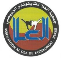 ASSOCIATION AL OLA DE TAEKWONDO - RUISSI