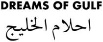 DREAMS OF GULF- AHLAM AL KHALIJ