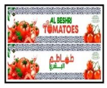 AL BESHRI TOMATOES