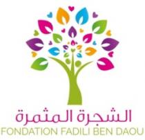 FONDATION FADILI BEN DAOU