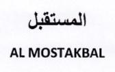 AL MOSTAKBAL