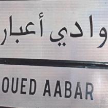 OUED AABAR