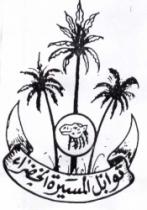 TAWABIL AL MASSIRA AL KHADRA