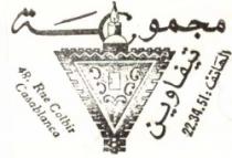 MAJMOUAT TIFAOUINE