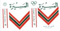 AL MASSIRA