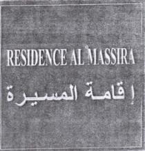 RESIDENCE AL MASSIRA