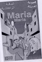MAJMOUAT HSSILA LIDKKA AL MARRAKCHIA