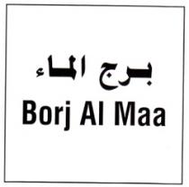 BORJ AL MAA