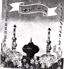 MAA AZAHAR