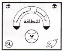JAVEL AL MADINA