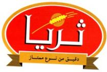TRIA DAKIK MINE NAWH MOUMTAZ