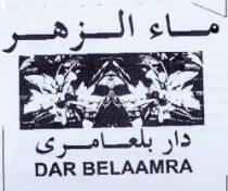 MAA AZZAHR DAR BELAAMRA