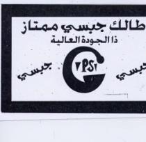 TALK GIPSI MOMTAZ DA JAWDA AL ALIAA GIPSI
