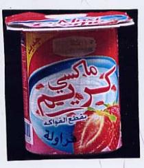 MAXI CREME BI KITAE AL FAWAKIH FARAWLA