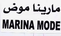 MARINA MODE