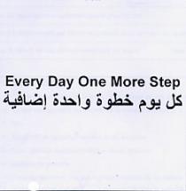 EVERY DAY ONE MORE STEP/KOLLA YAWMIN KHOTWA WAHIDA IDAFIA