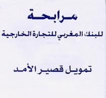 MOURABAHA 