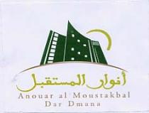 ANOUAR AL MOSTAKBAL / DAR DMANA