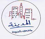 AL MADINA (EN CARACTERE ARABE)