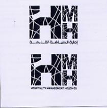 HMH HOSPITALITY MANAGEMENT HOLDINGS