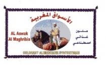 AL ASWAK AL MAGHRIBIA