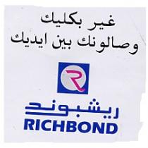 GHIRE BI KLIK SALONEQUE BINE IDIQ