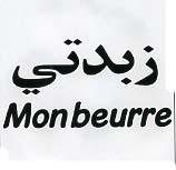 MON BEURRE
