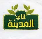 ATAY EL MADINA